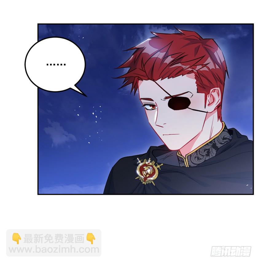《皇子，你想干啥？》71.咱们聊聊吧 第23页