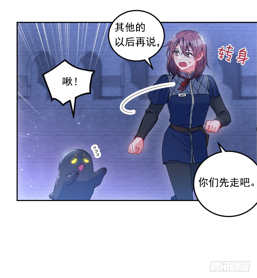 《皇子，你想干啥？》71.咱们聊聊吧 第33页