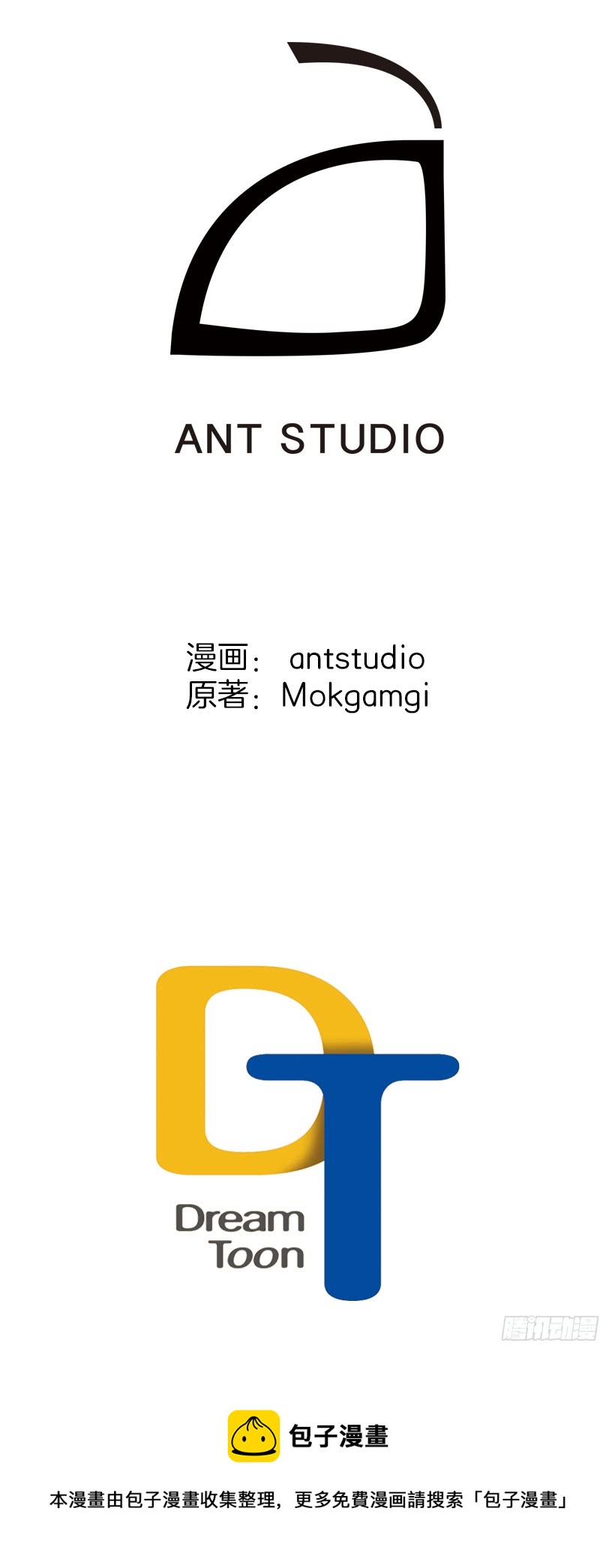 《皇子，你想干啥？》71.咱们聊聊吧 第46页