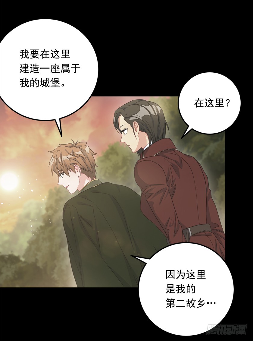 《皇子，你想干啥？》71.咱们聊聊吧 第7页