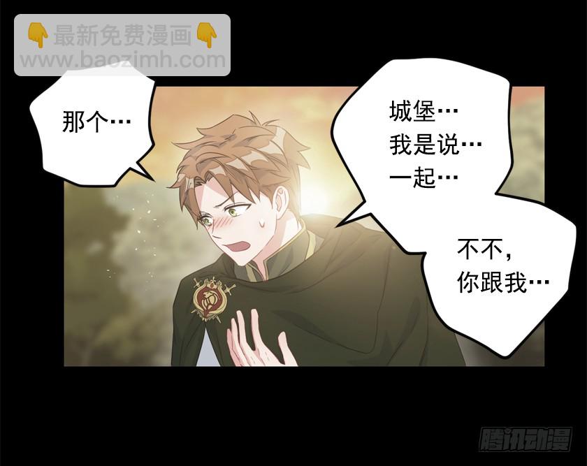 《皇子，你想干啥？》71.咱们聊聊吧 第9页