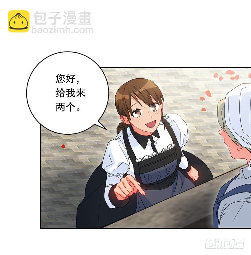 《皇子，你想干啥？》76.干嘛一直躲着我 第24页
