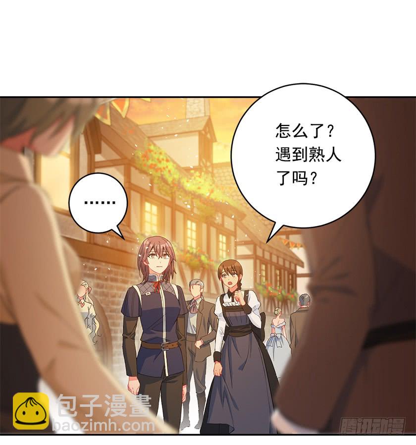 《皇子，你想干啥？》76.干嘛一直躲着我 第32页
