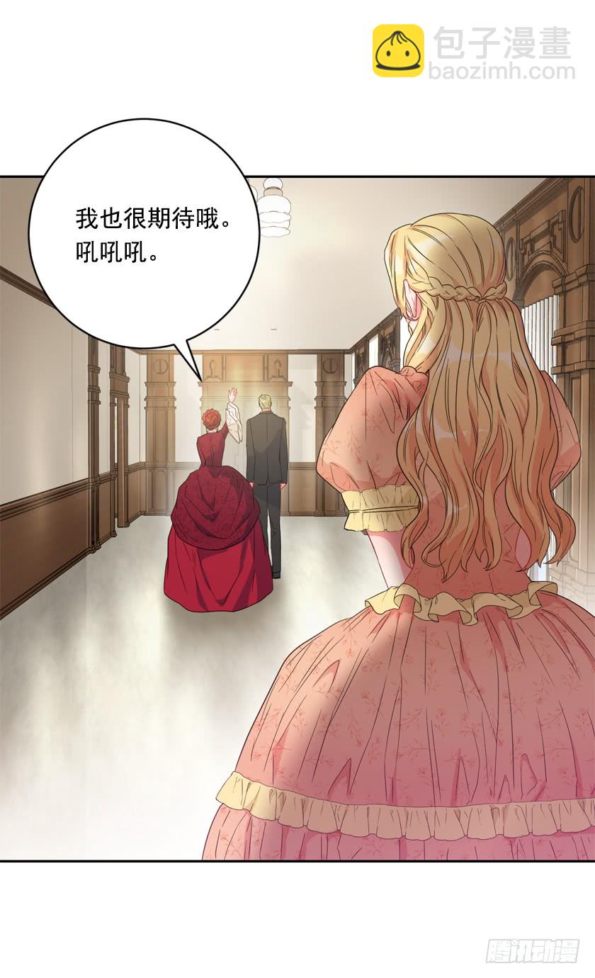 《皇子，你想干啥？》75.期待与您再次见面 第14页