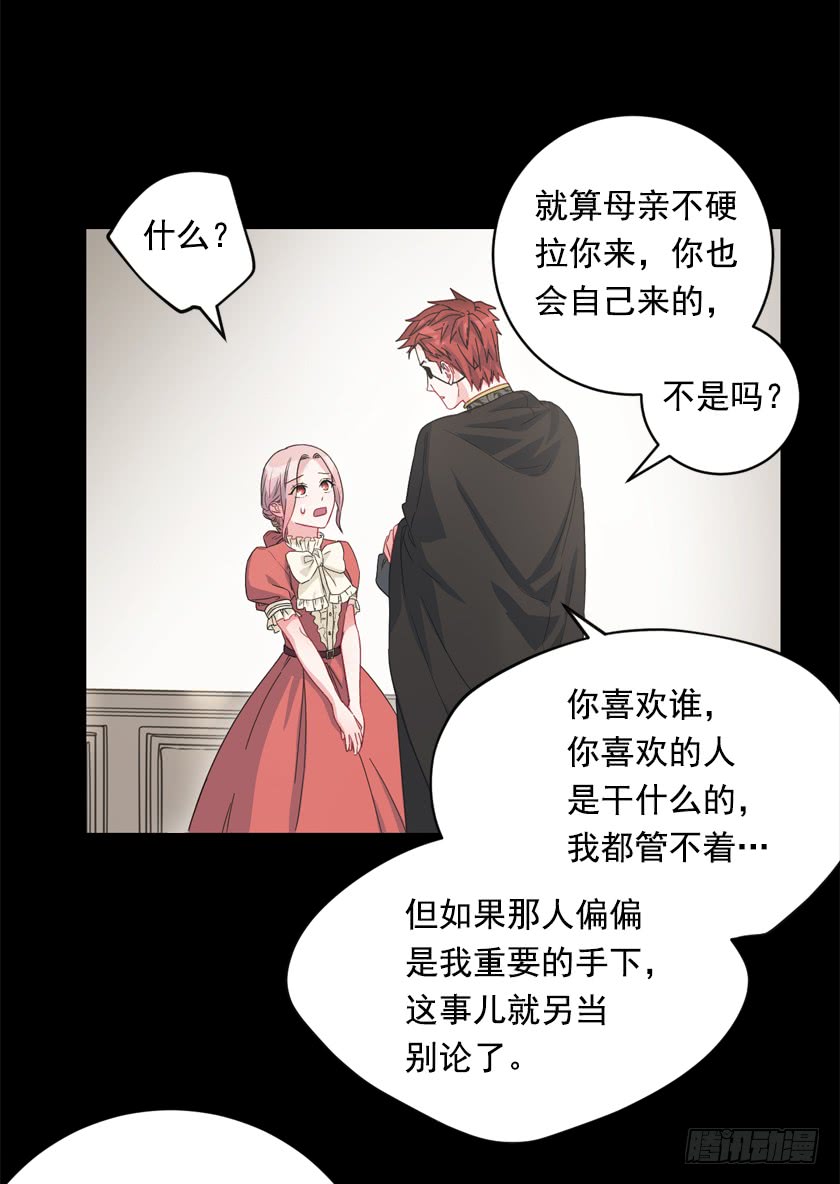 《皇子，你想干啥？》75.期待与您再次见面 第18页