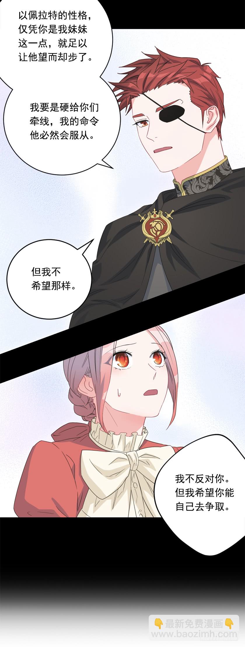《皇子，你想干啥？》75.期待与您再次见面 第19页