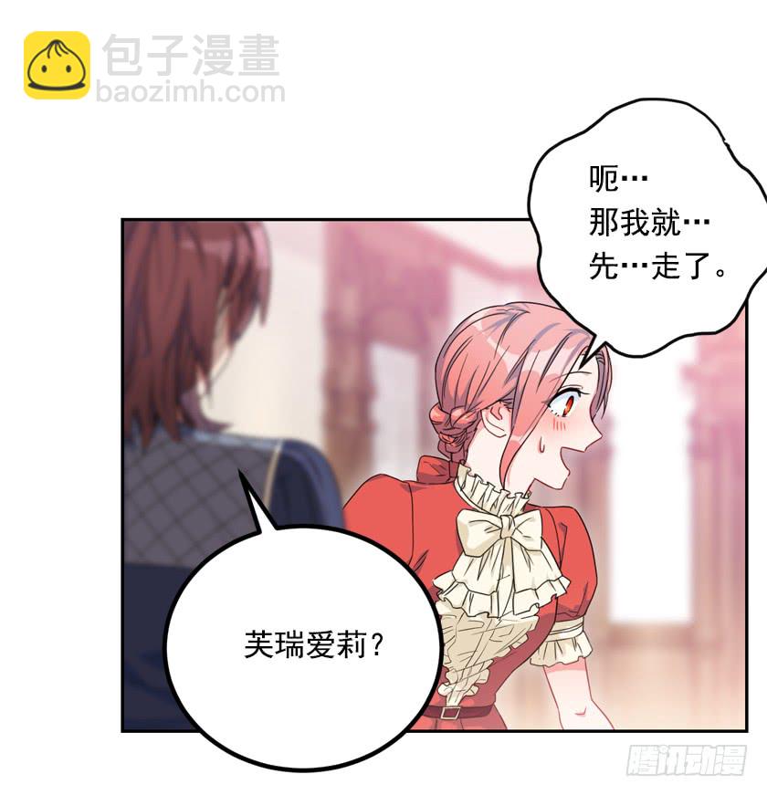 《皇子，你想干啥？》75.期待与您再次见面 第24页