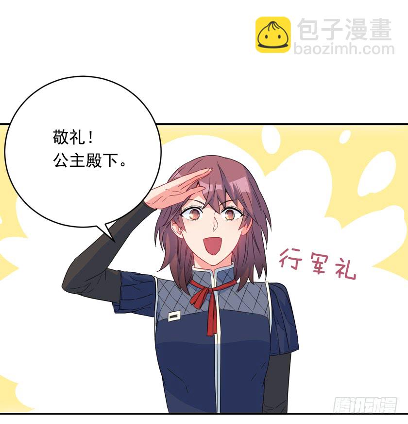 《皇子，你想干啥？》75.期待与您再次见面 第26页