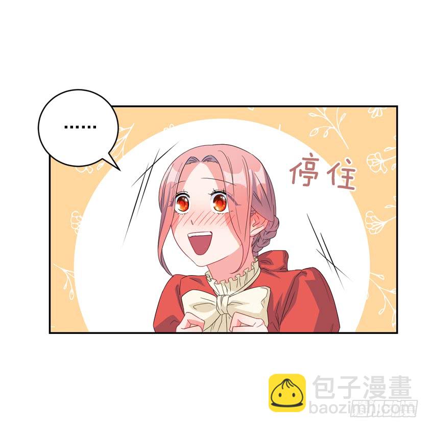 《皇子，你想干啥？》75.期待与您再次见面 第30页