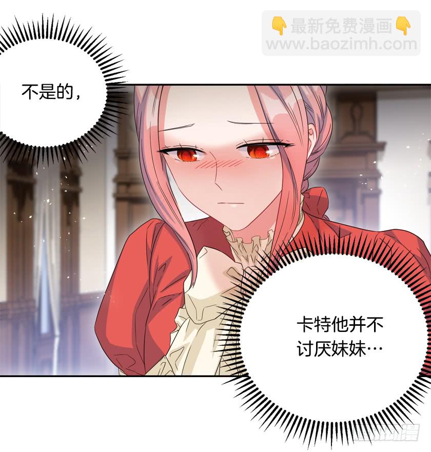 《皇子，你想干啥？》75.期待与您再次见面 第32页