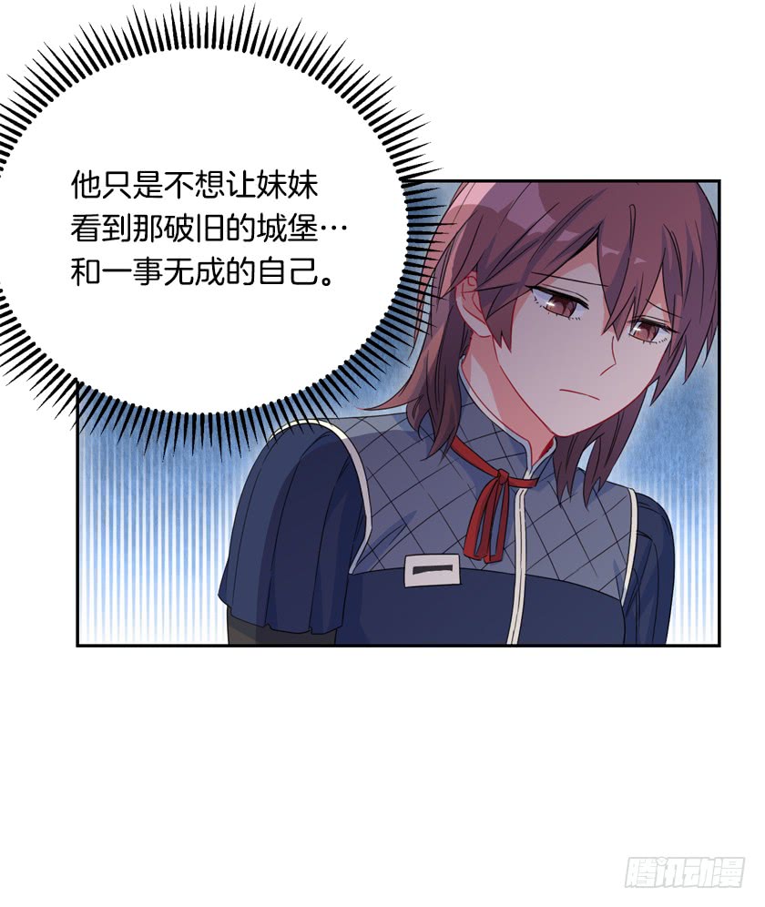 《皇子，你想干啥？》75.期待与您再次见面 第33页