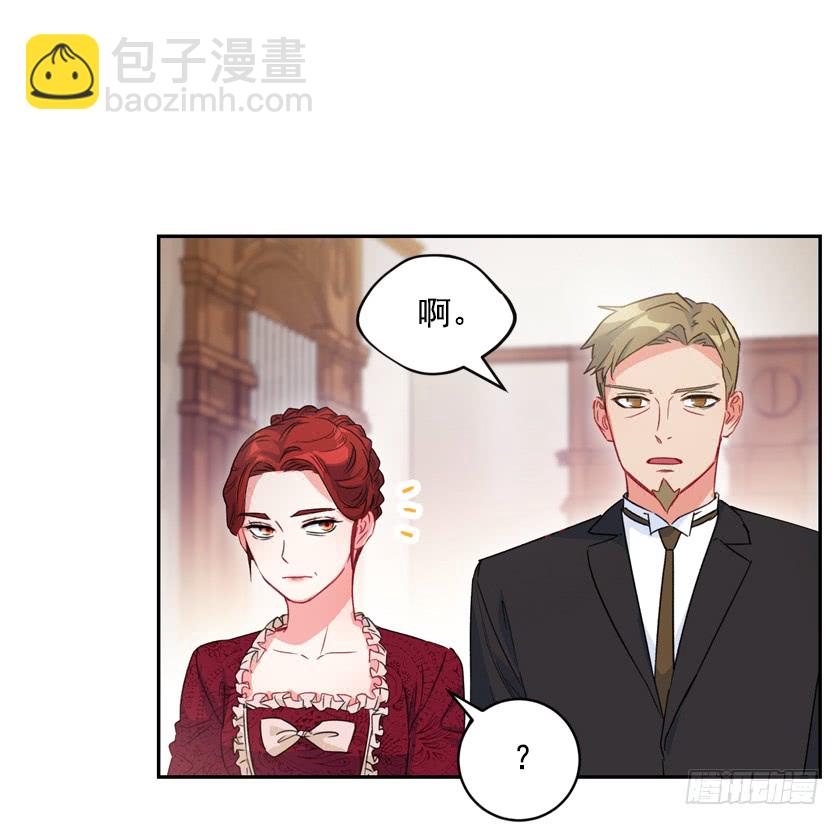 《皇子，你想干啥？》75.期待与您再次见面 第3页