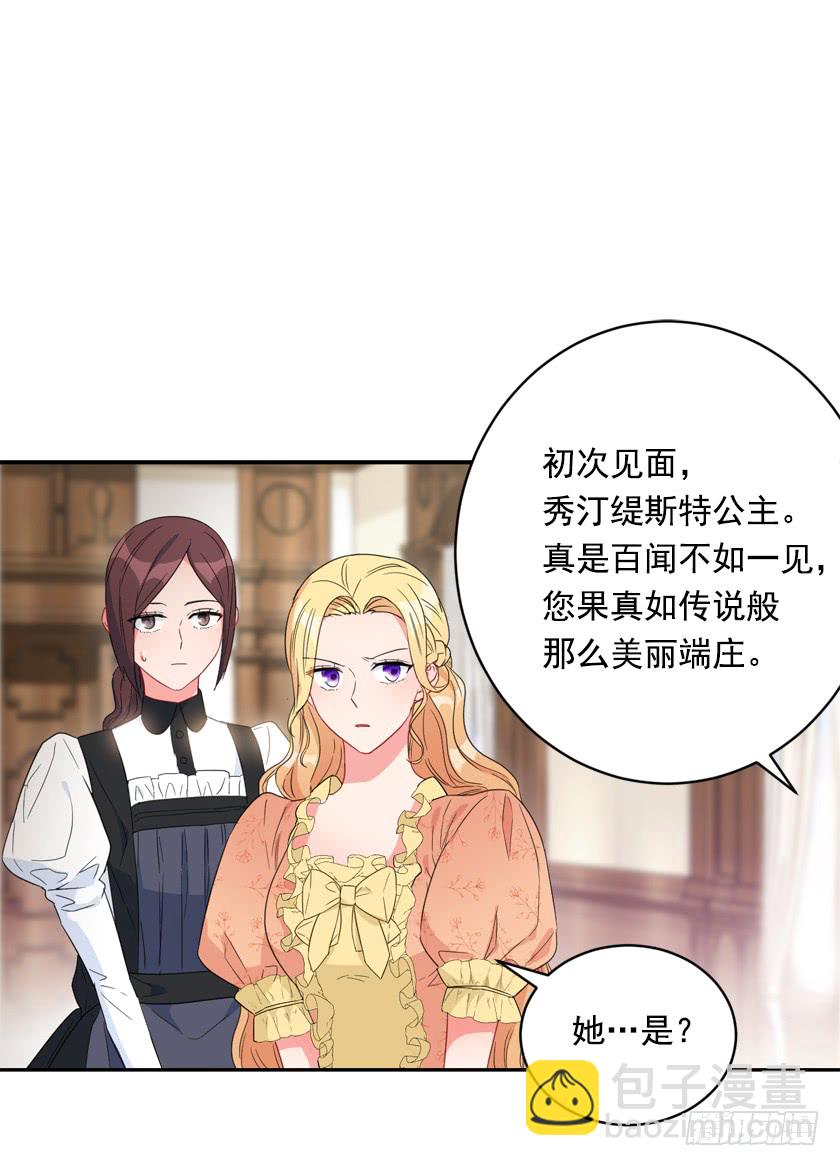 《皇子，你想干啥？》75.期待与您再次见面 第5页