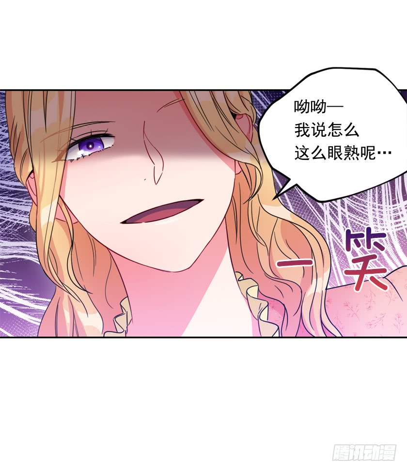 《皇子，你想干啥？》75.期待与您再次见面 第7页