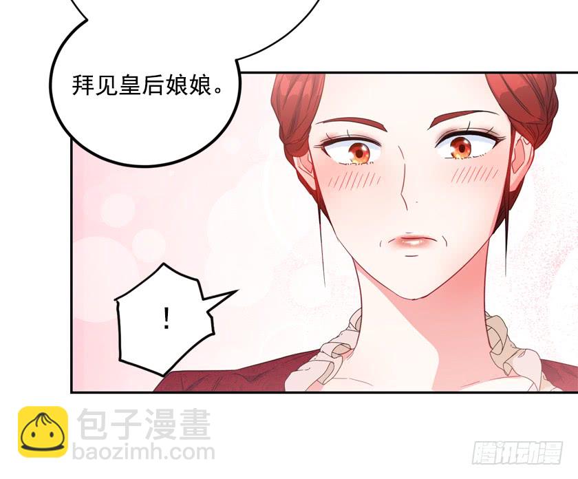 《皇子，你想干啥？》75.期待与您再次见面 第9页