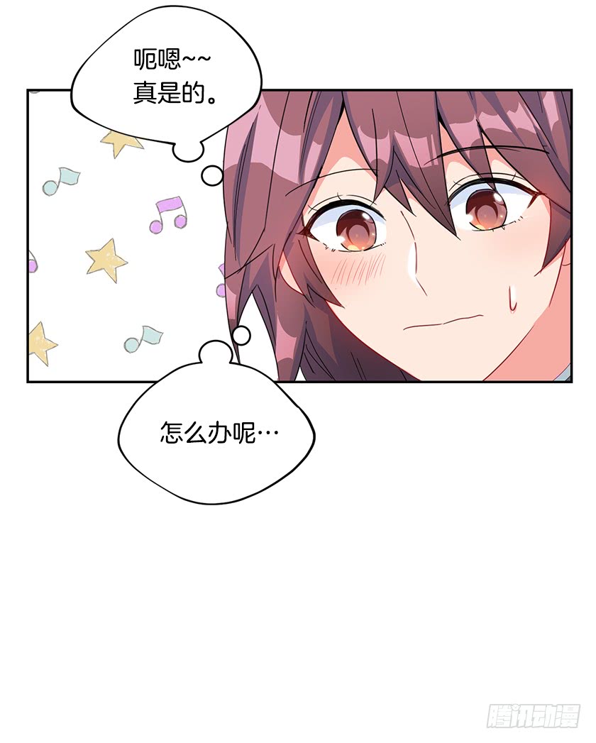 《皇子，你想干啥？》78.犹豫不决 第15页