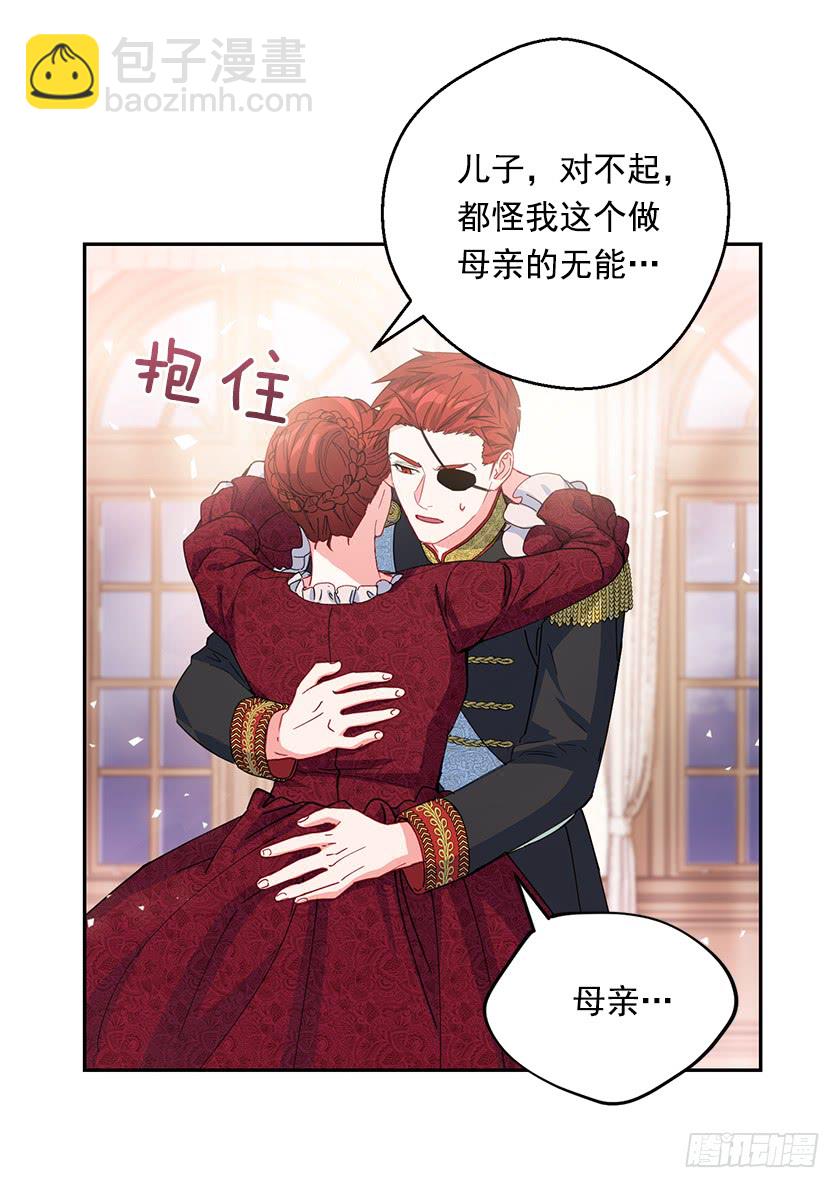《皇子，你想干啥？》78.犹豫不决 第25页