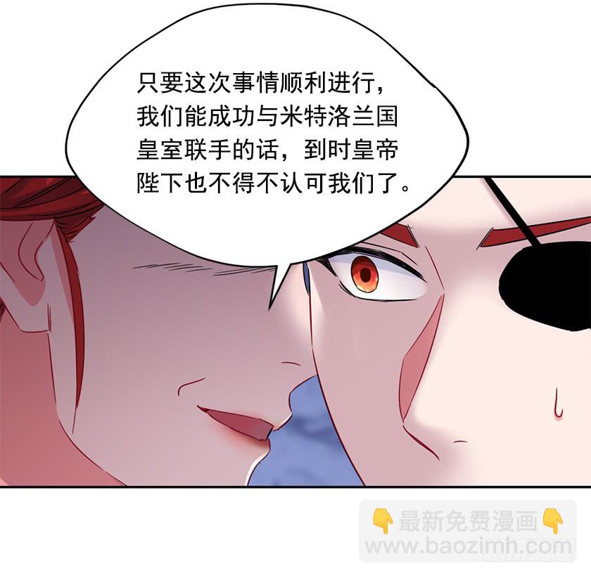 《皇子，你想干啥？》78.犹豫不决 第27页