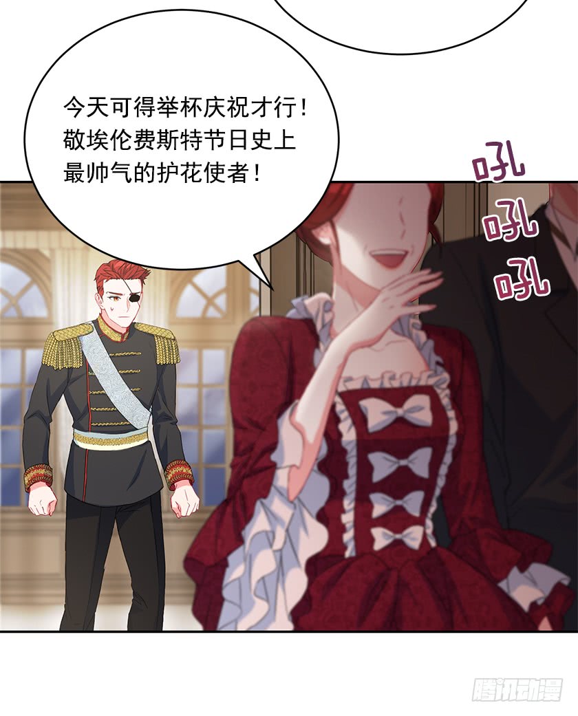 《皇子，你想干啥？》78.犹豫不决 第29页