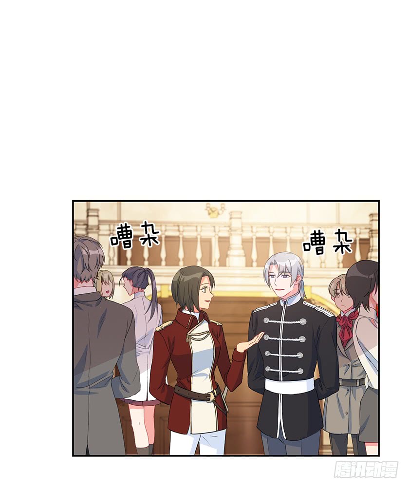 《皇子，你想干啥？》78.犹豫不决 第31页