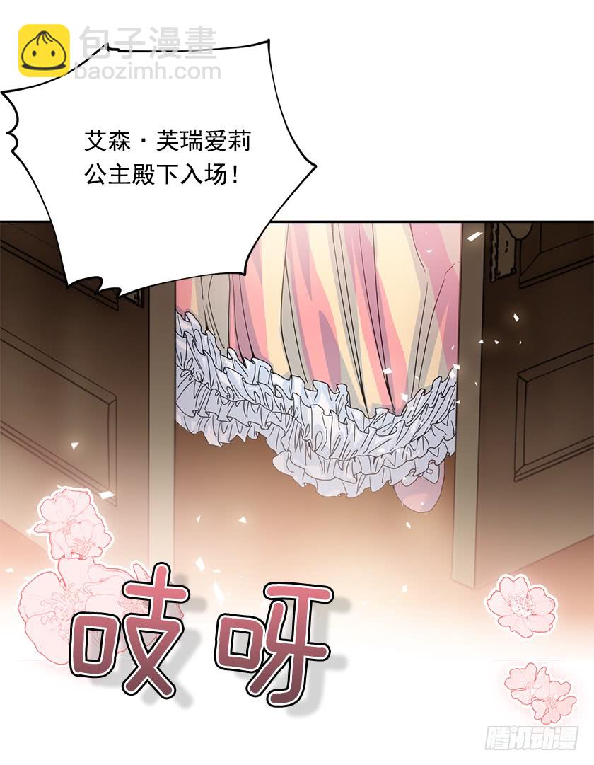《皇子，你想干啥？》78.犹豫不决 第39页
