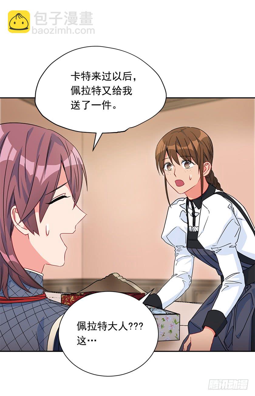 《皇子，你想干啥？》78.犹豫不决 第3页