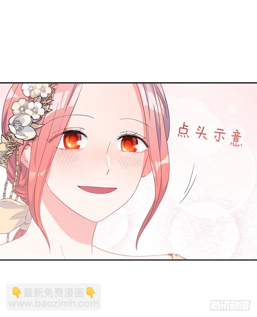 《皇子，你想干啥？》78.犹豫不决 第43页