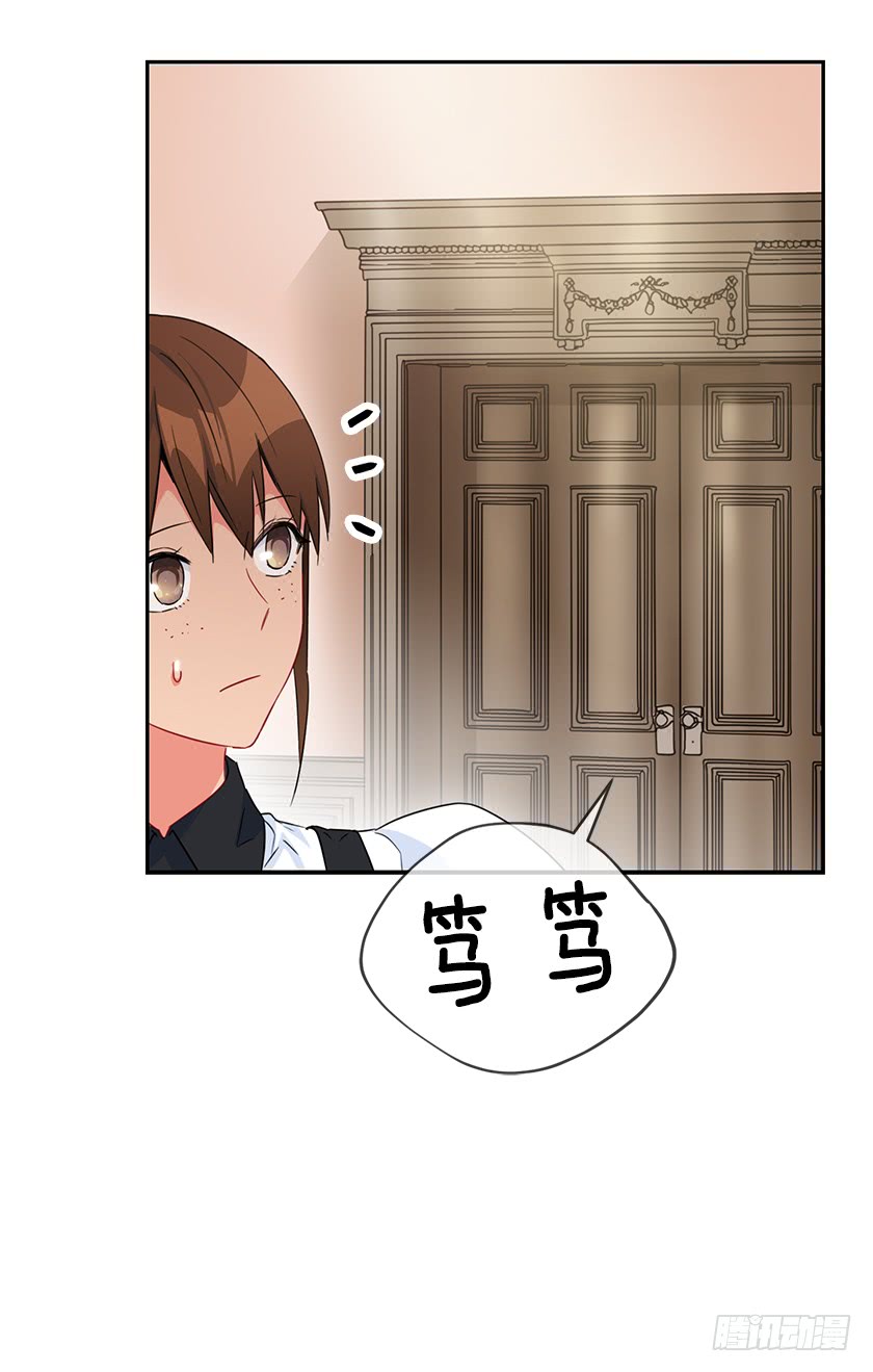 《皇子，你想干啥？》78.犹豫不决 第7页