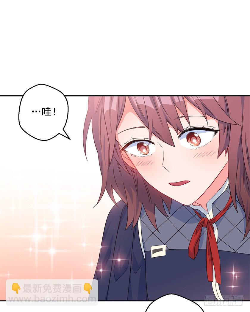 《皇子，你想干啥？》77.舞会见 第14页