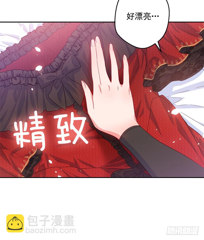 《皇子，你想干啥？》77.舞会见 第15页