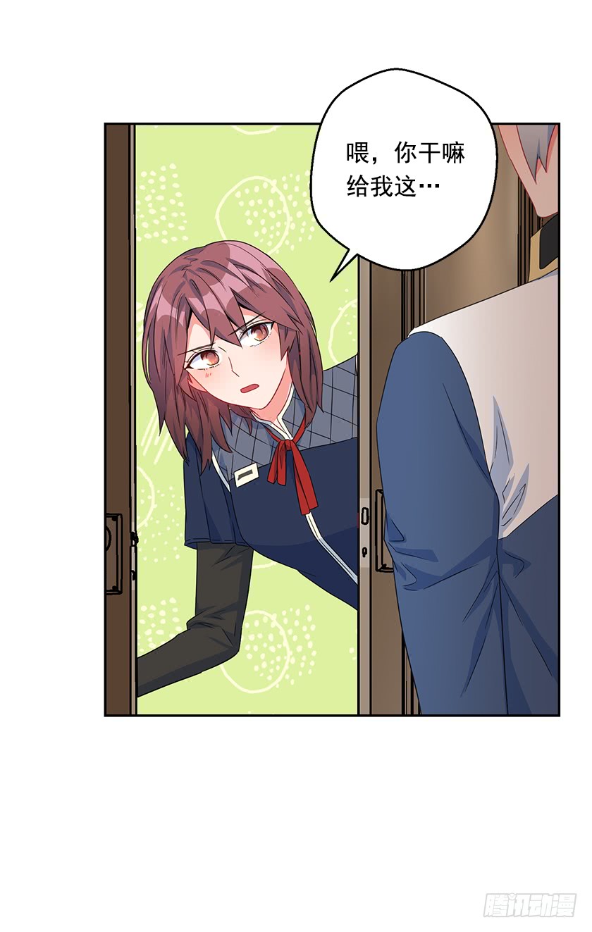 《皇子，你想干啥？》77.舞会见 第17页