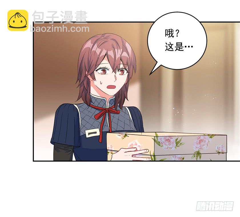 《皇子，你想干啥？》77.舞会见 第21页