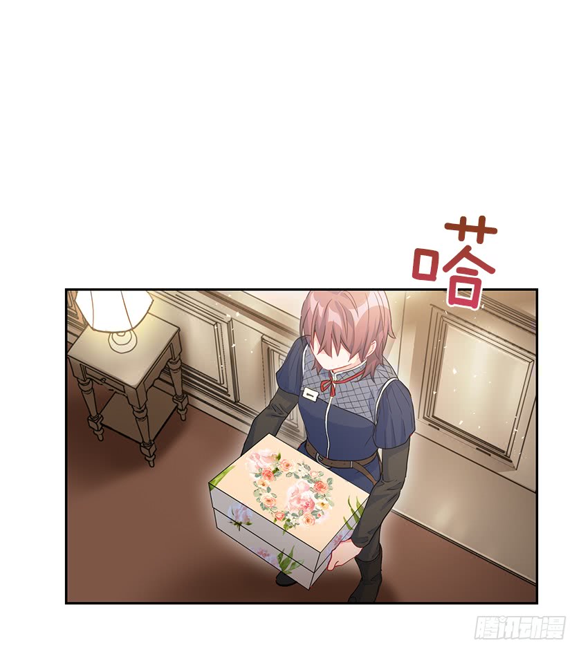 《皇子，你想干啥？》77.舞会见 第29页