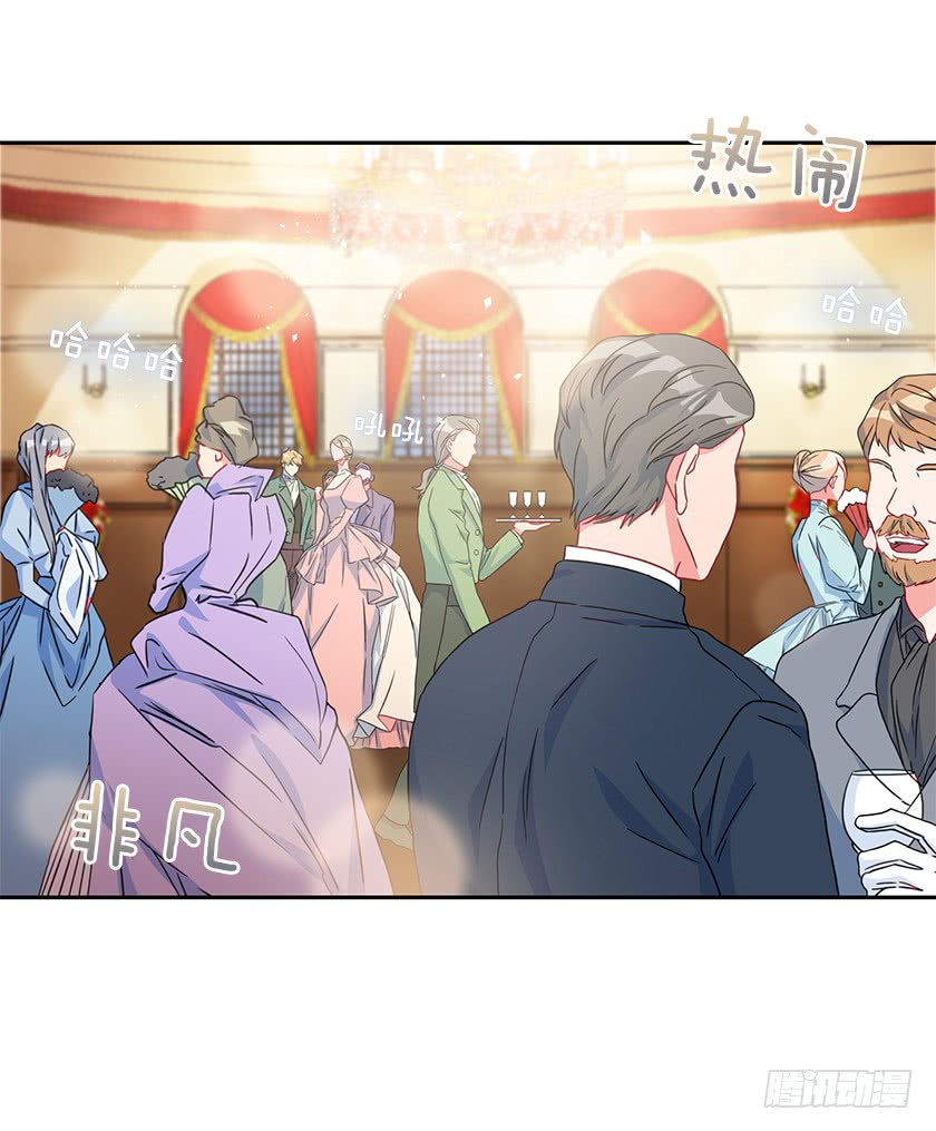 《皇子，你想干啥？》77.舞会见 第33页