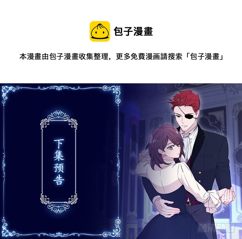 《皇子，你想干啥？》77.舞会见 第50页