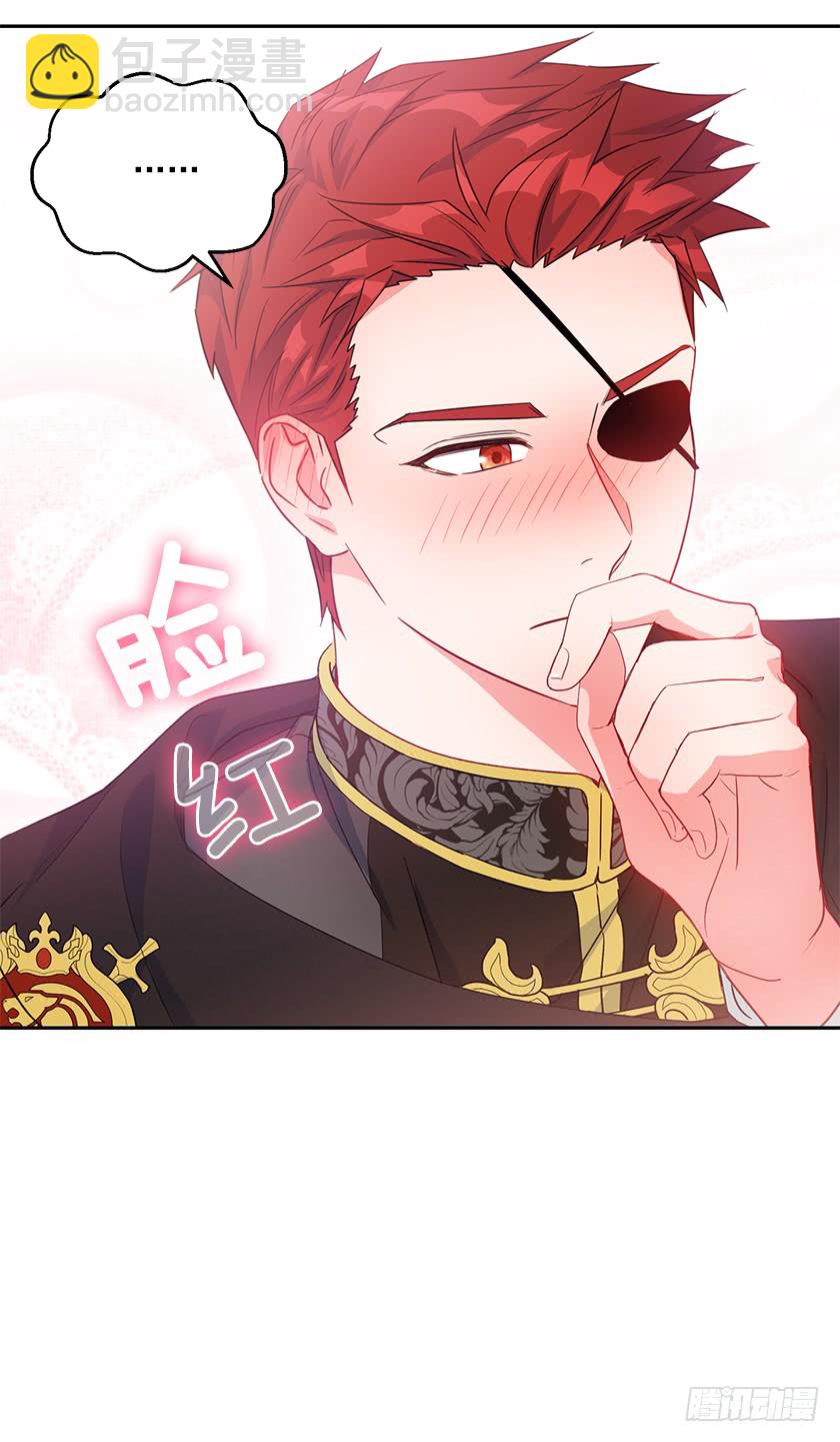 《皇子，你想干啥？》77.舞会见 第8页