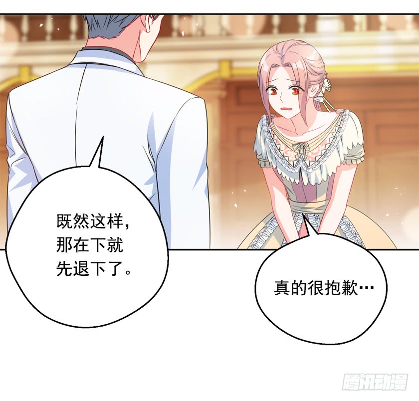 《皇子，你想干啥？》82.唯一挚爱 第10页