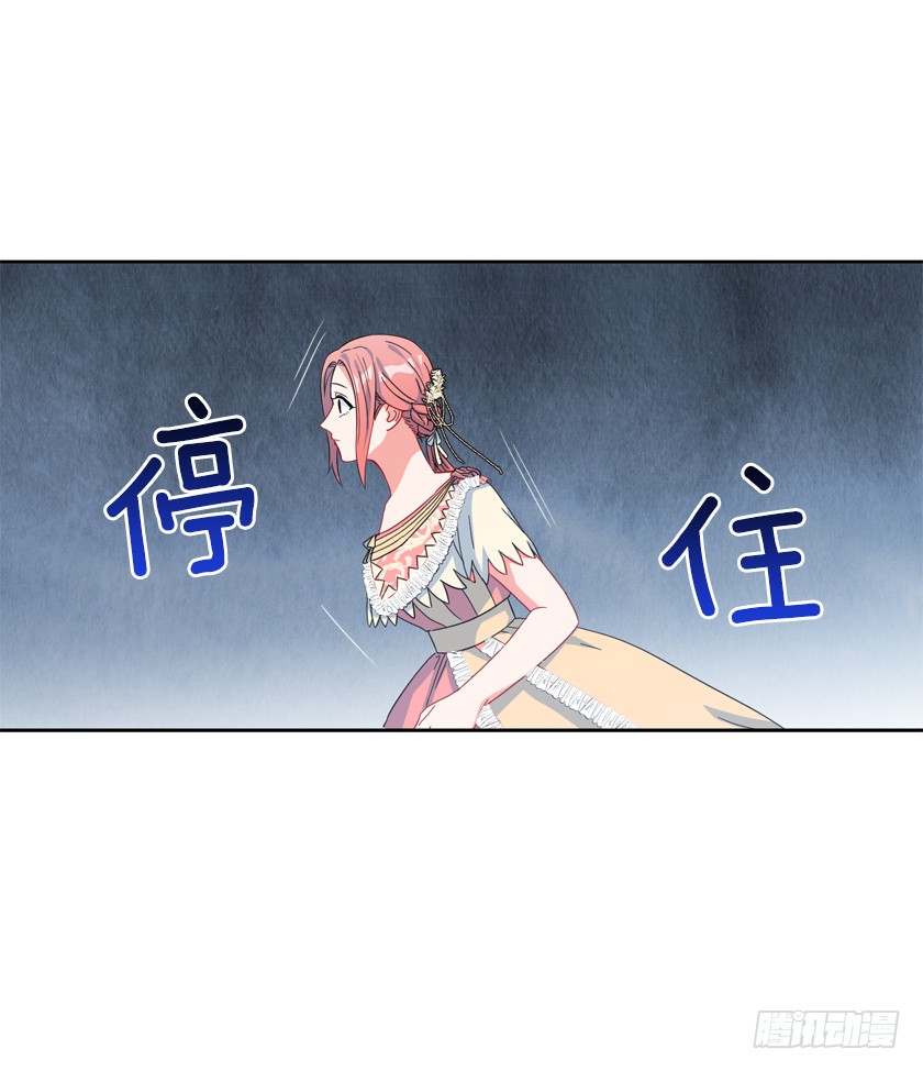 《皇子，你想干啥？》82.唯一挚爱 第14页