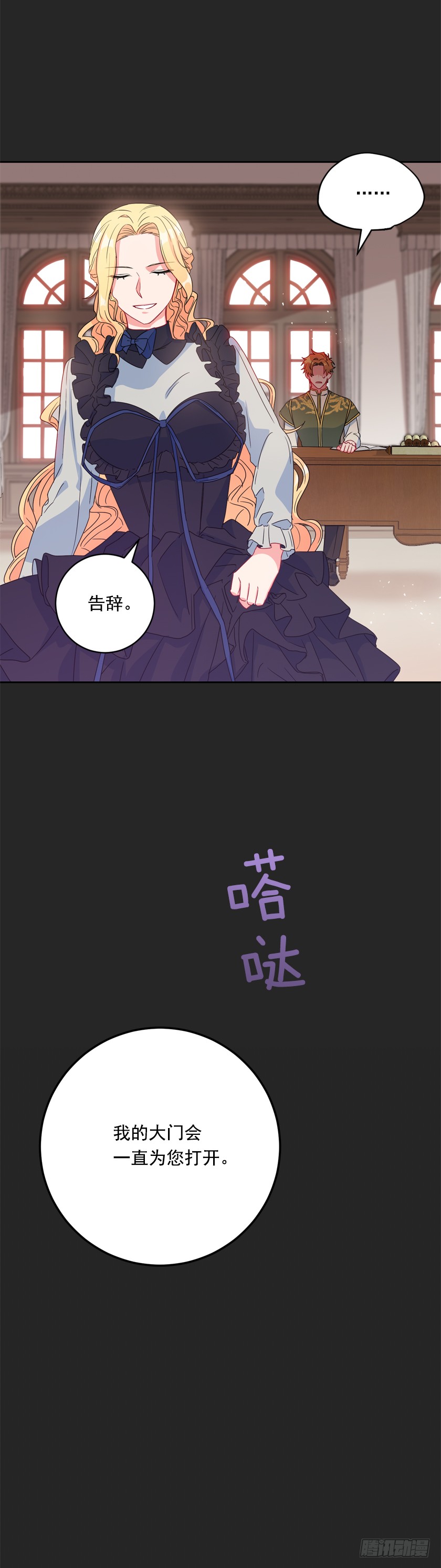 《皇子，你想干啥？》82.唯一挚爱 第38页