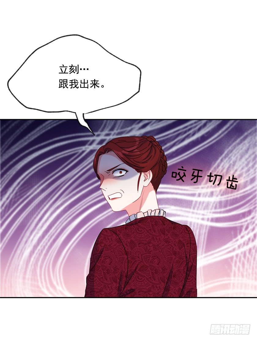《皇子，你想干啥？》80.我又喜欢的人了 第16页