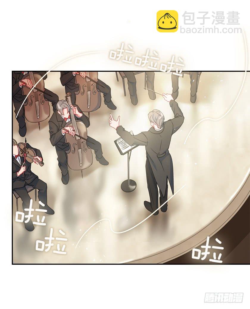 《皇子，你想干啥？》80.我又喜欢的人了 第24页