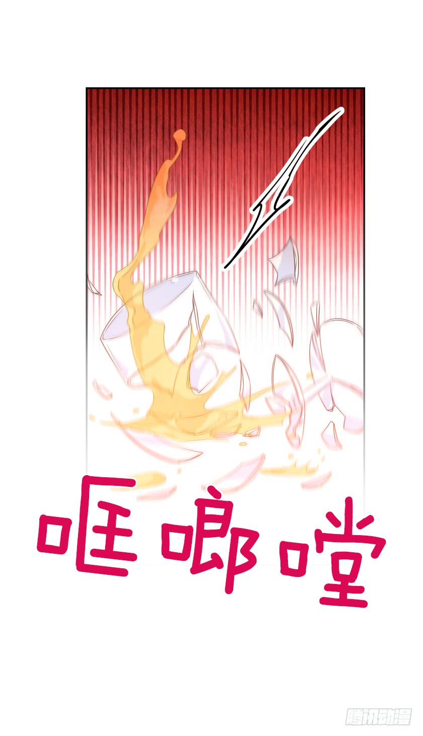 《皇子，你想干啥？》80.我又喜欢的人了 第6页