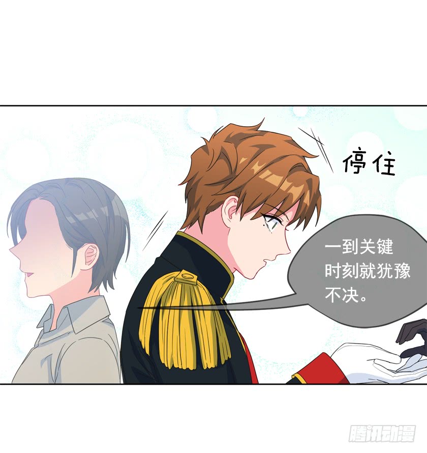 《皇子，你想干啥？》81.这是唯一的机会 第22页