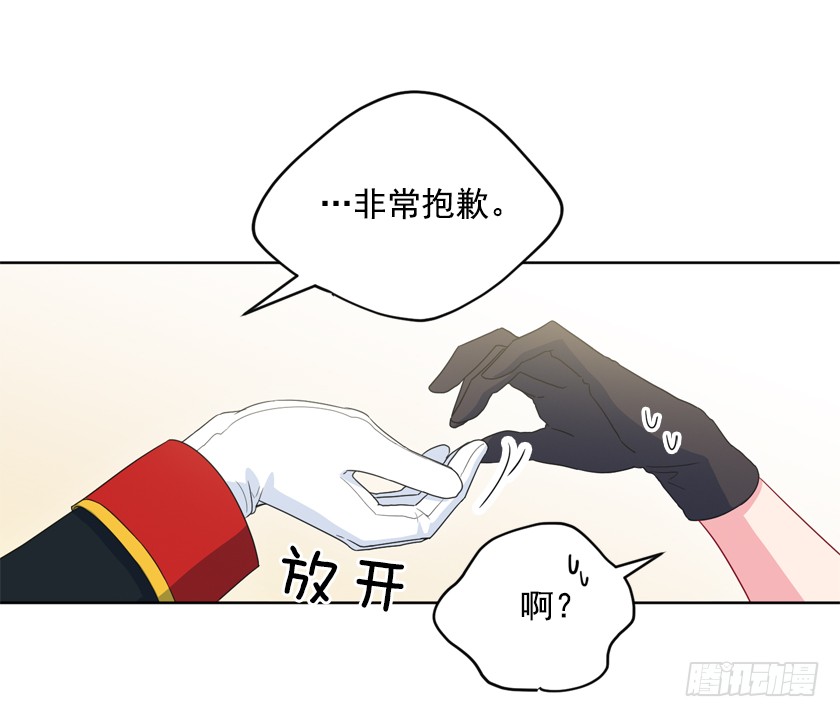 《皇子，你想干啥？》81.这是唯一的机会 第23页