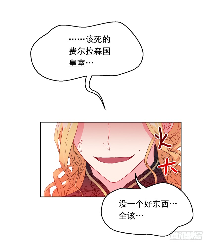《皇子，你想干啥？》81.这是唯一的机会 第27页