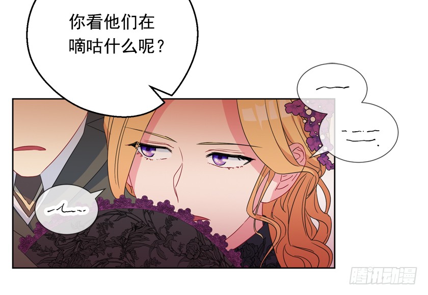 《皇子，你想干啥？》81.这是唯一的机会 第31页