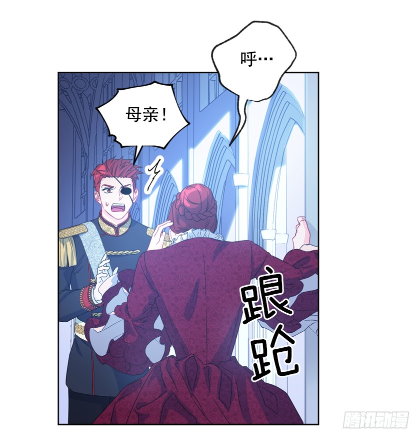 《皇子，你想干啥？》81.这是唯一的机会 第38页