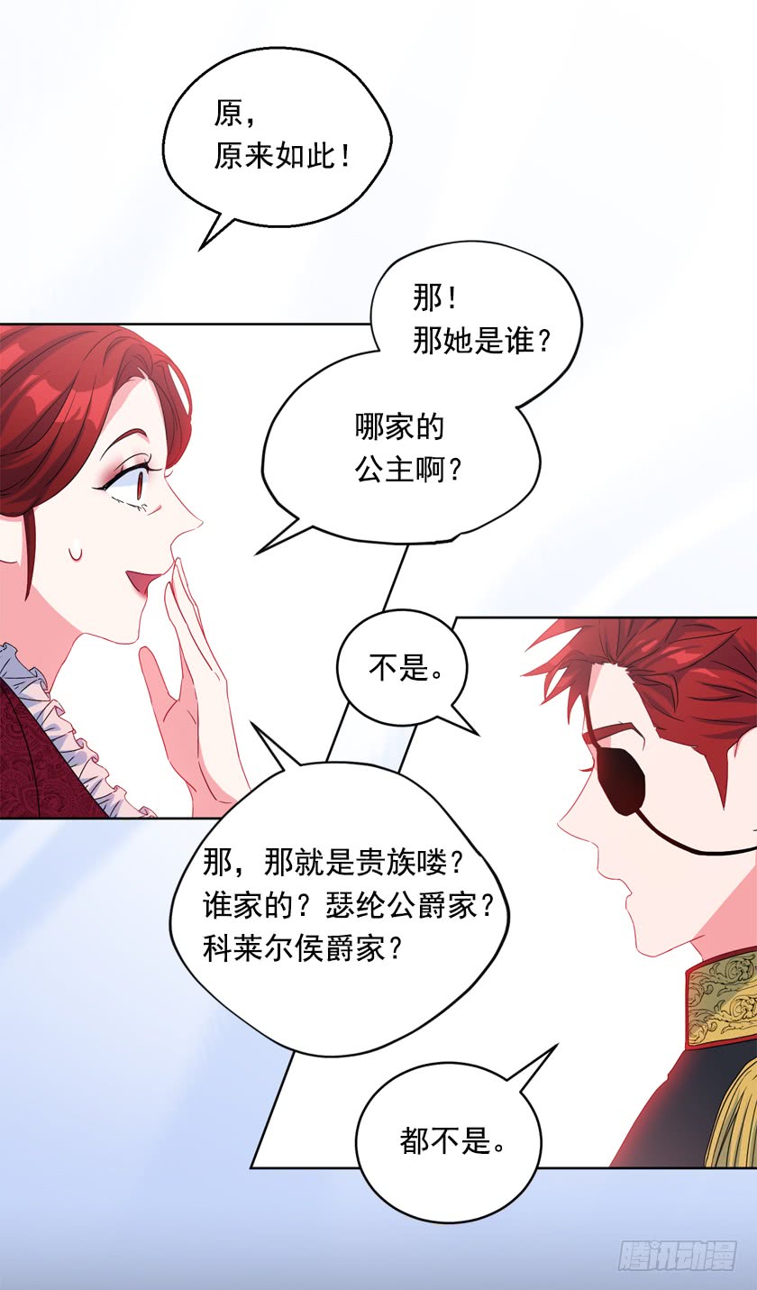 《皇子，你想干啥？》81.这是唯一的机会 第3页