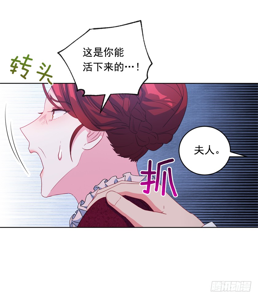 《皇子，你想干啥？》81.这是唯一的机会 第43页