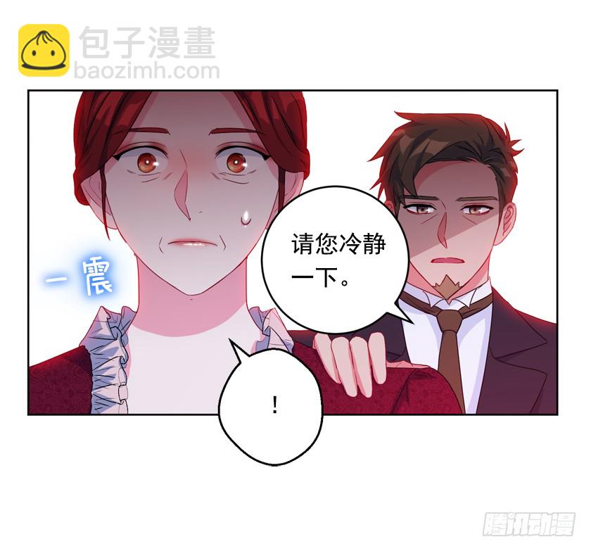 《皇子，你想干啥？》81.这是唯一的机会 第44页